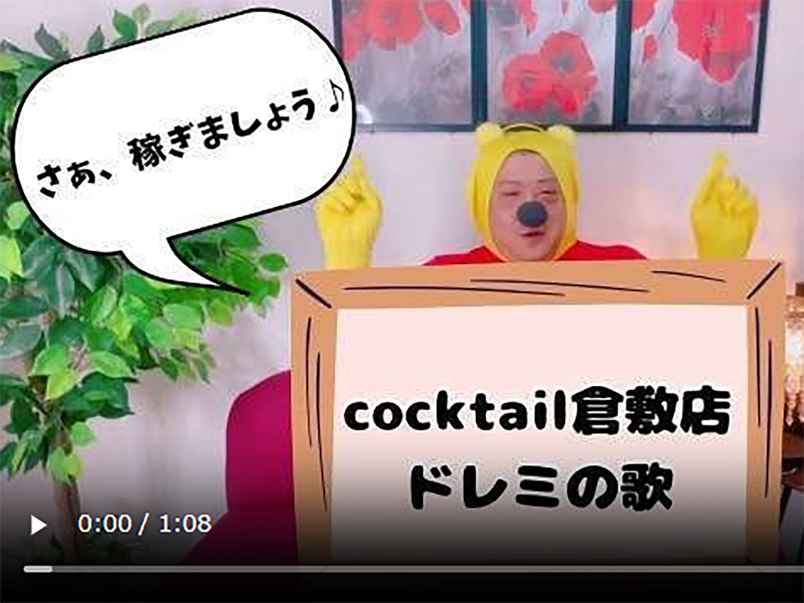 さぁ、稼ぎましょう????