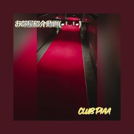 PIAAお部屋紹介♡