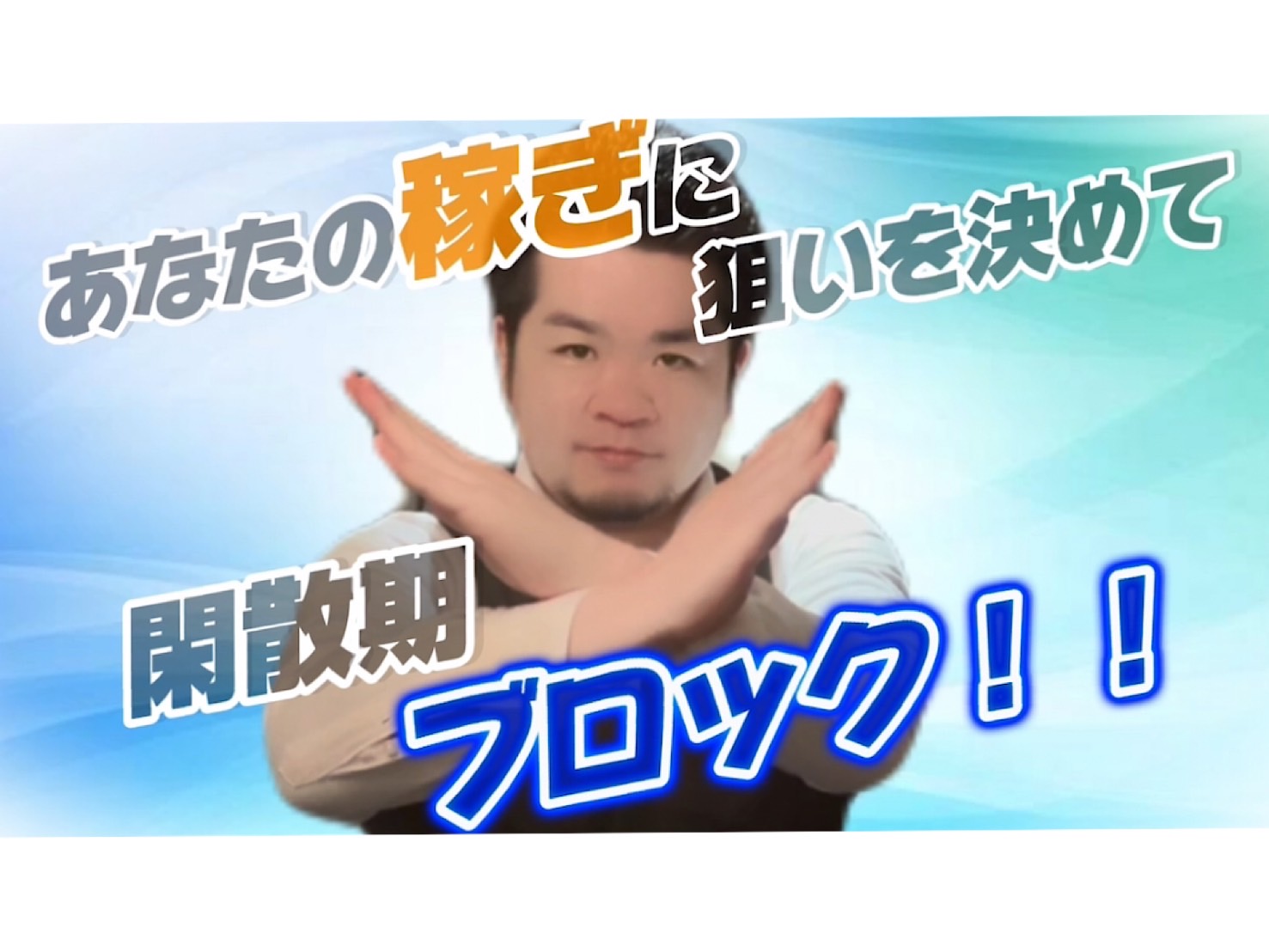 クラブピアがよく効く☝️