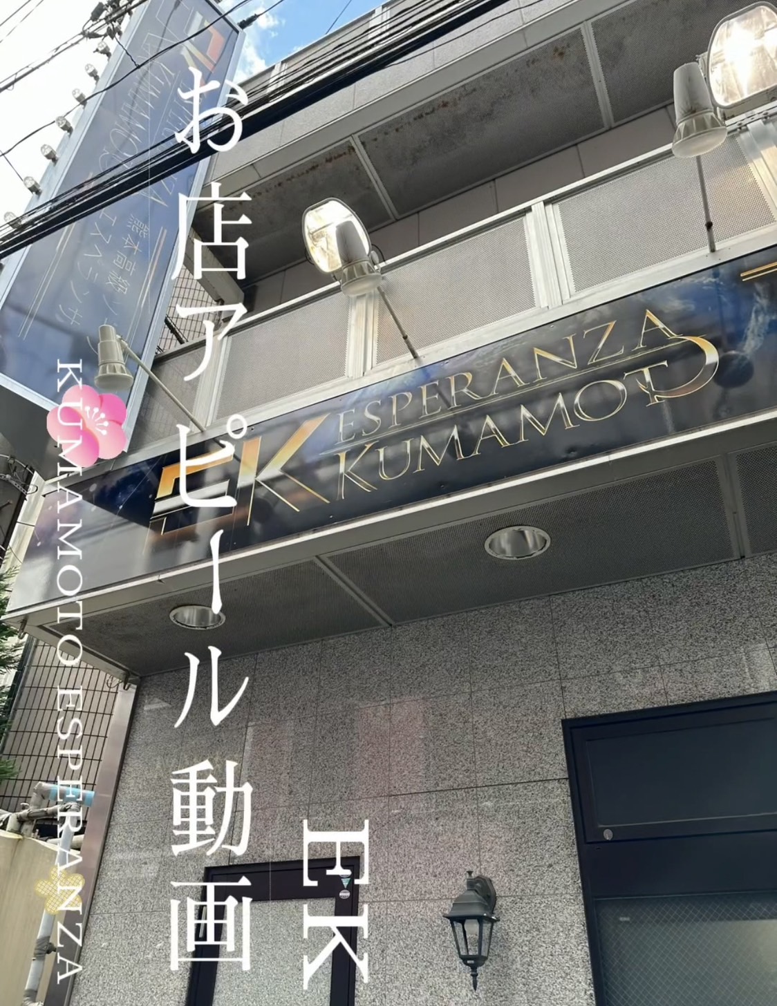 店舗アピール動画