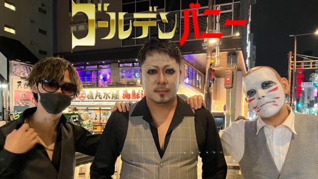 ゴールデンバニー