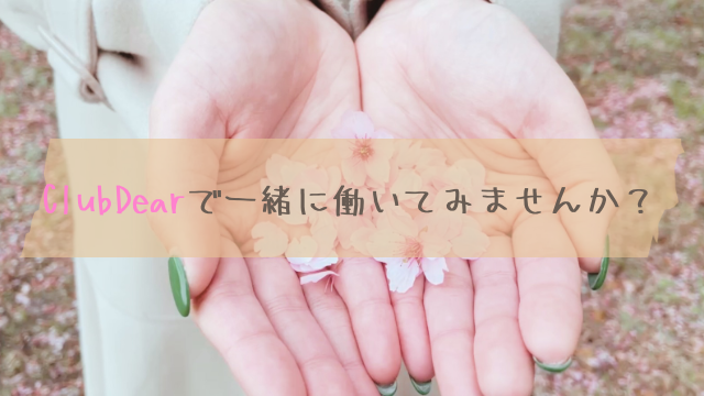 続けられる理由はここにはある！