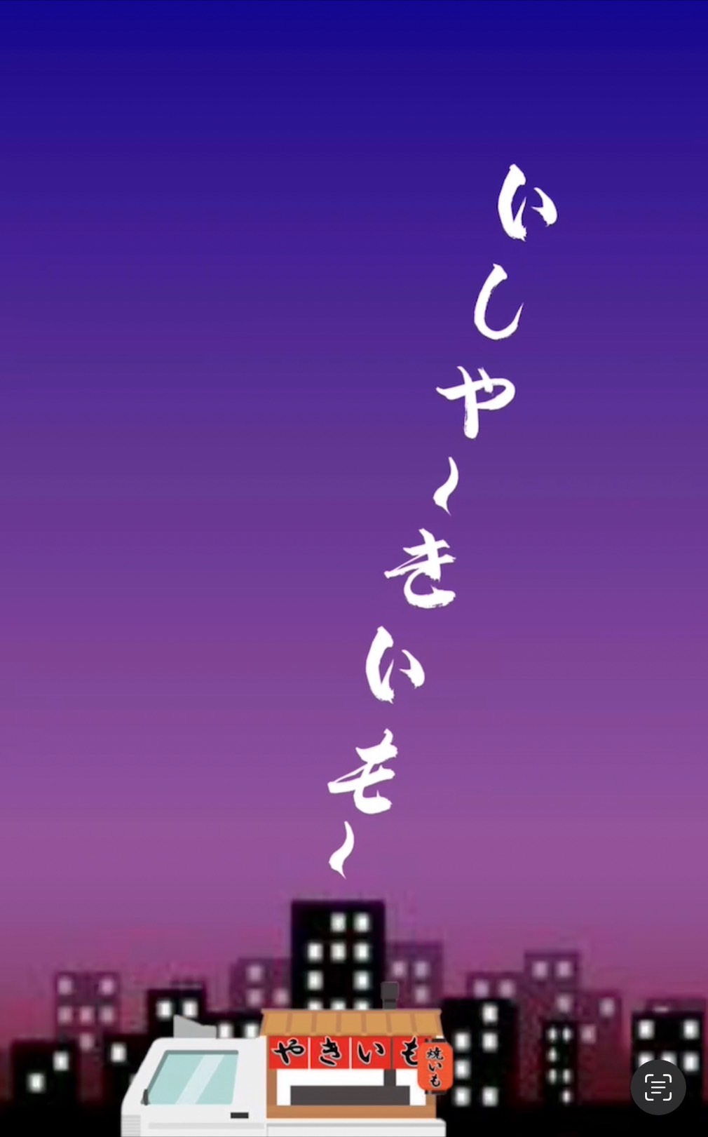 大好評だよ～スライードキュ～????