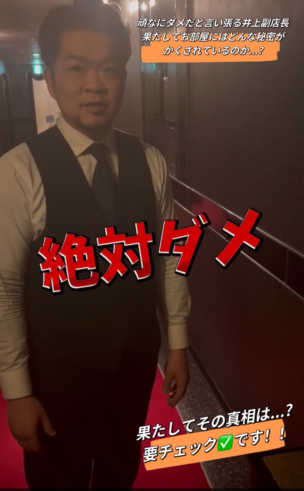 クラブピアのお部屋にはいったい何が？？？