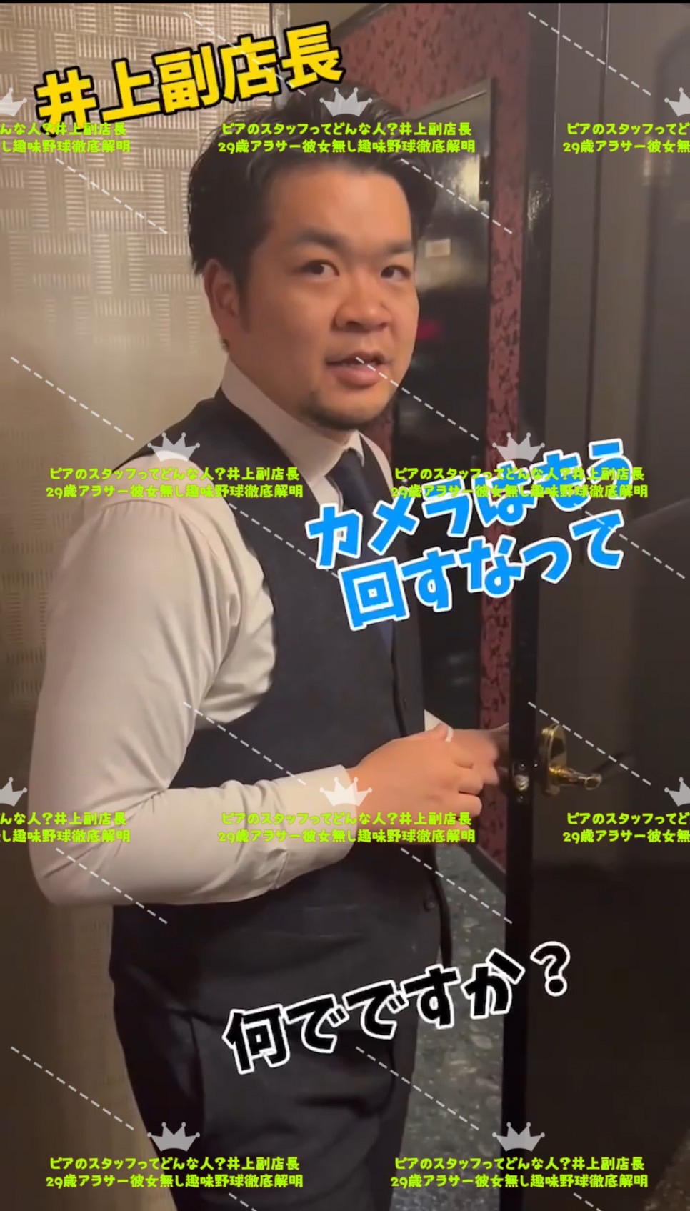 クラブピアのスタッフってどんな人？？