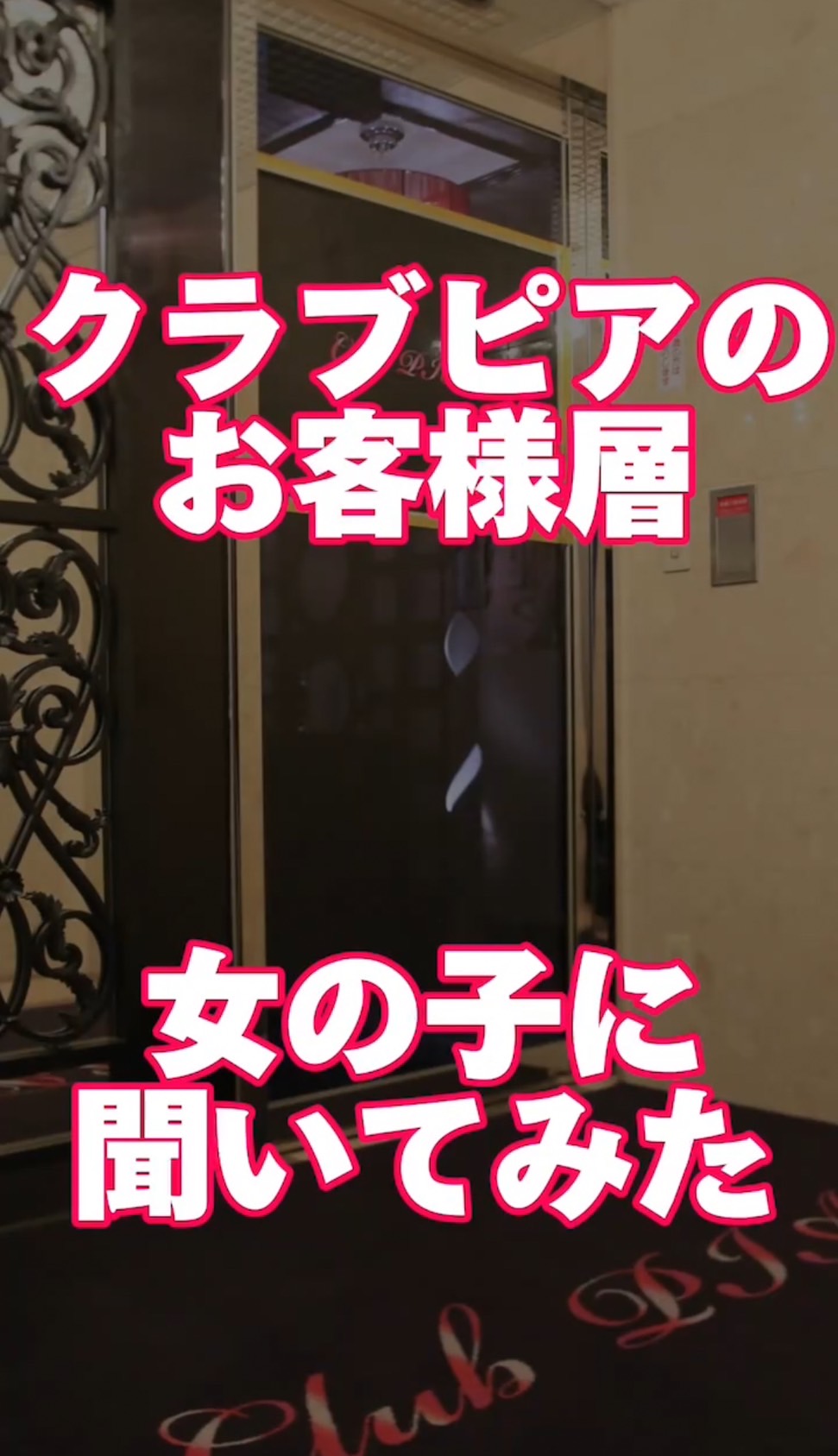 お客様ってどんな人多い？