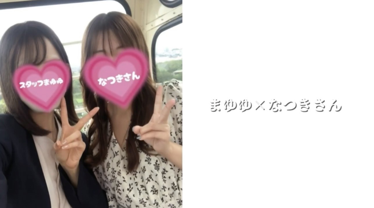 対談編～キャストなつきさん20歳