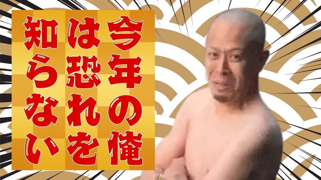 俺のTamashiiの叫びを聞いてくれ