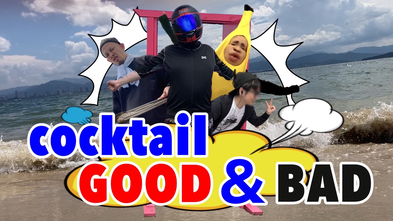 OKAYAMA　GOOD＆BAD