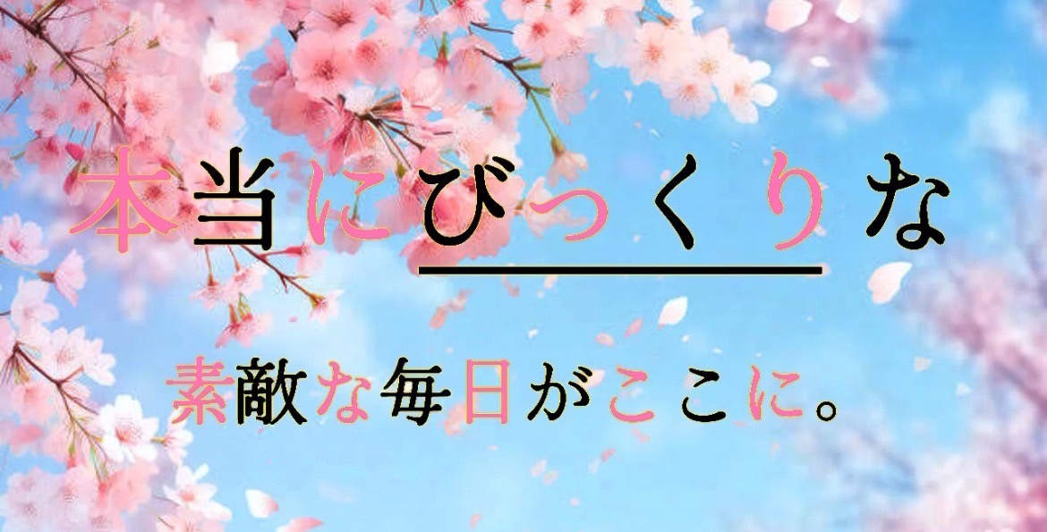 あなたの新生活をサポートします！！