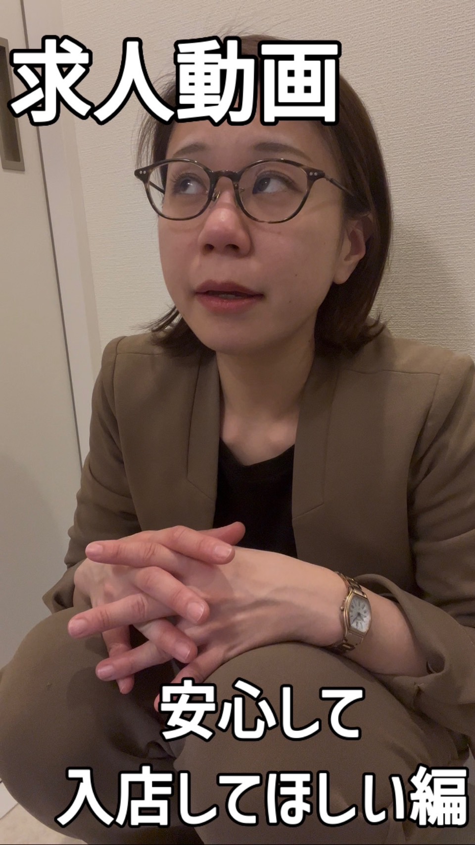 安心して入店してほしい編