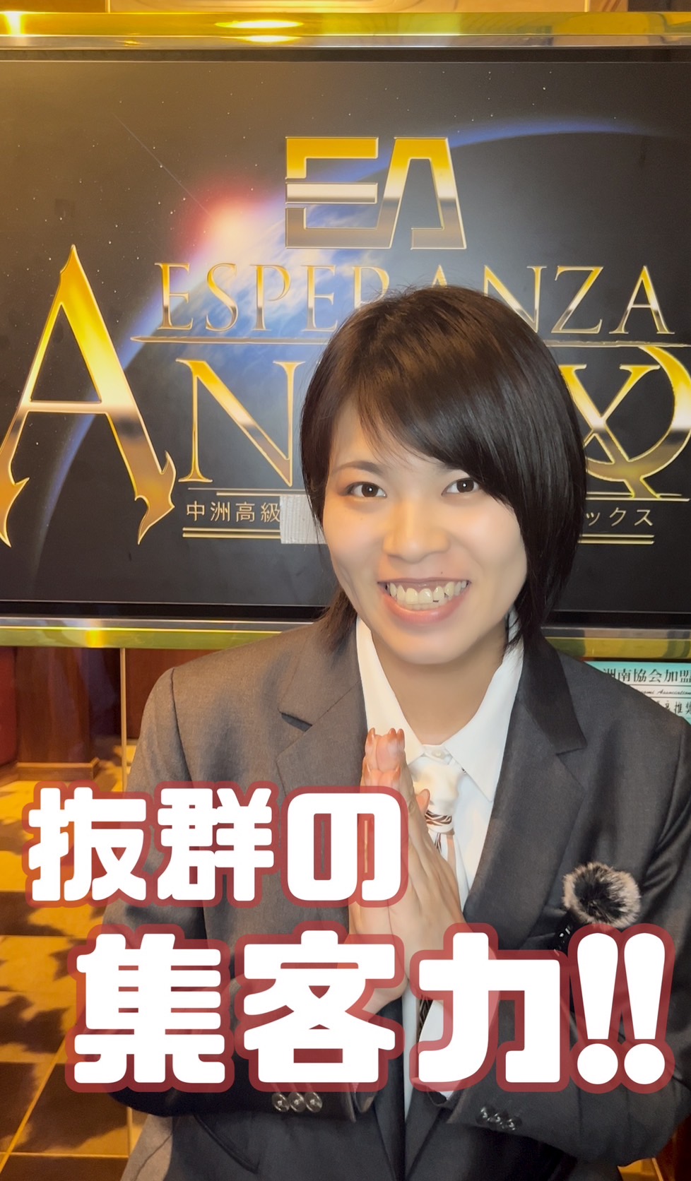 抜群の集客力の訳は！？