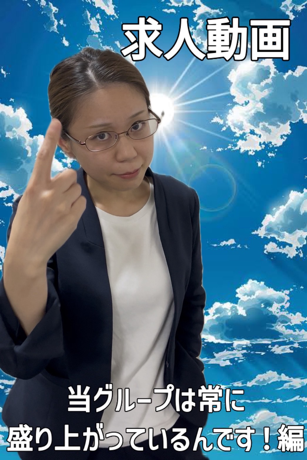 当グループは常に盛り上がっているんです！編