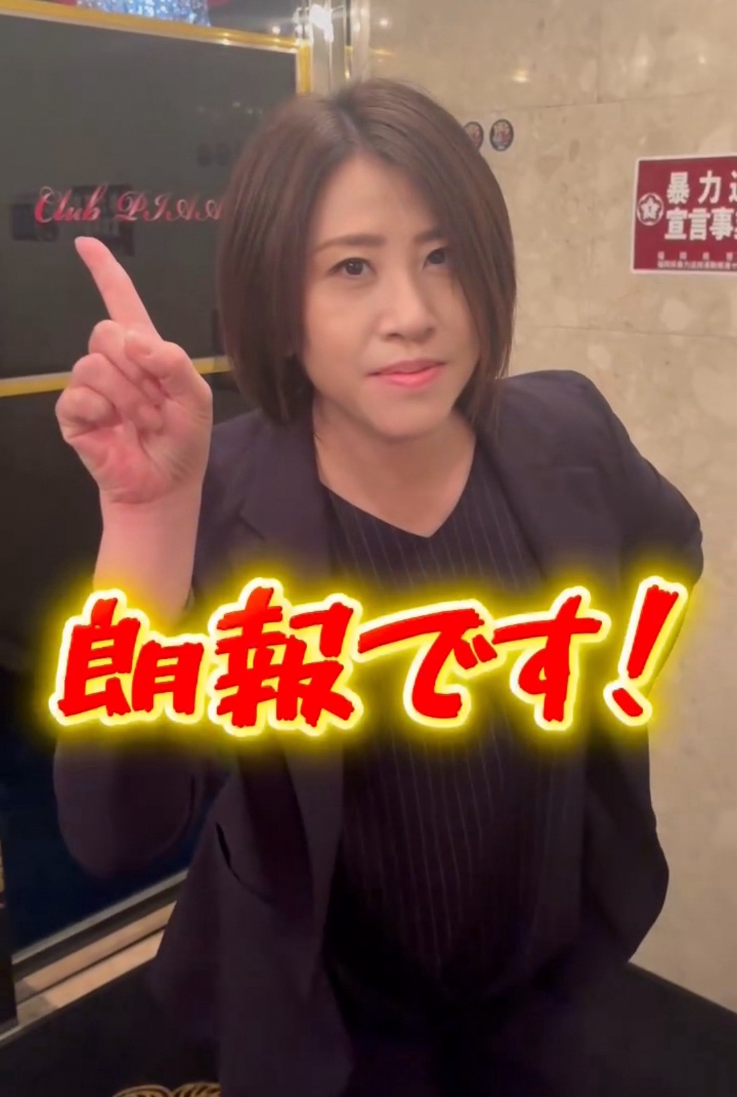 急募!!クラブピアで未来が変わる!!