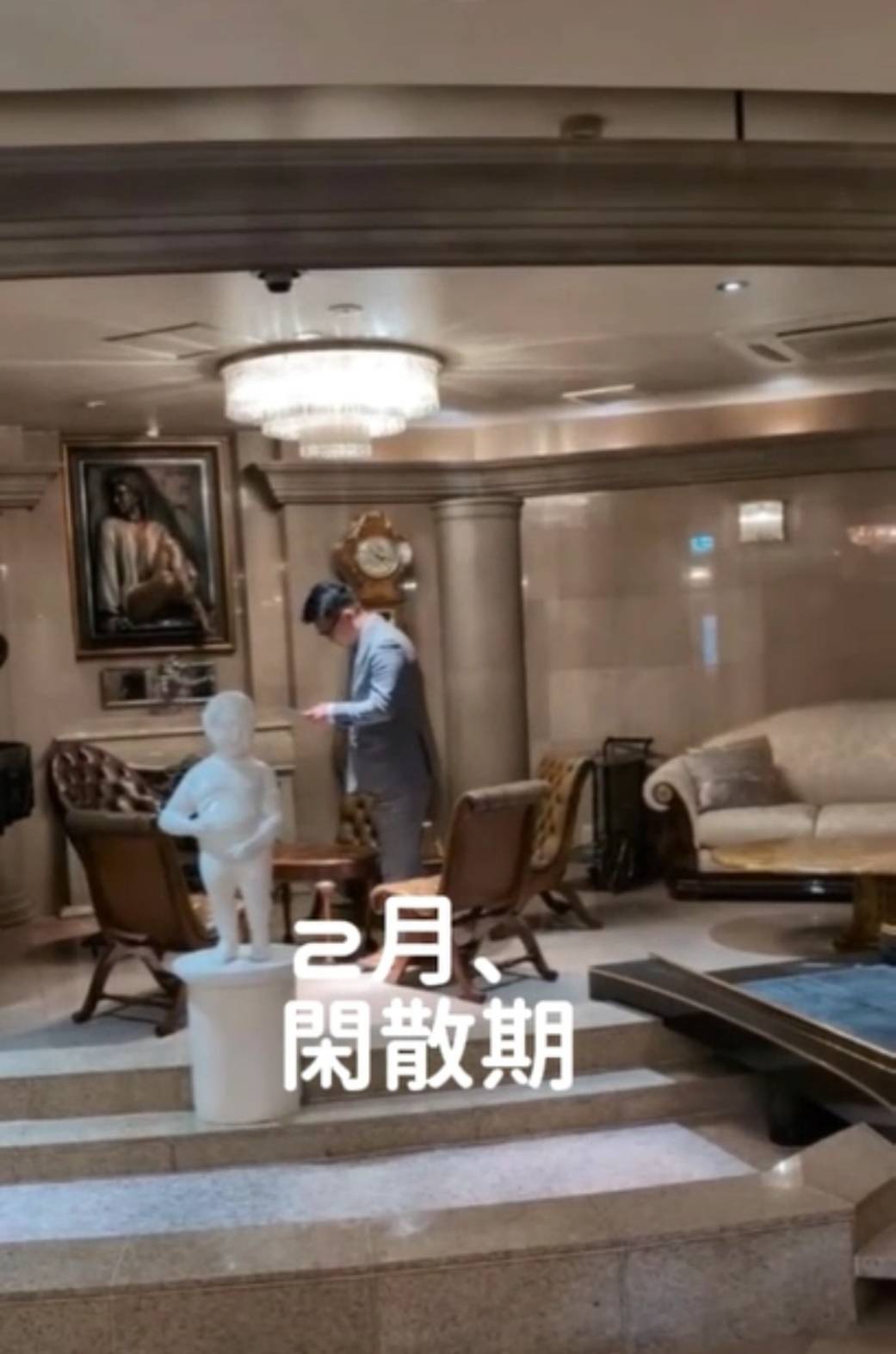 閑散期って？？