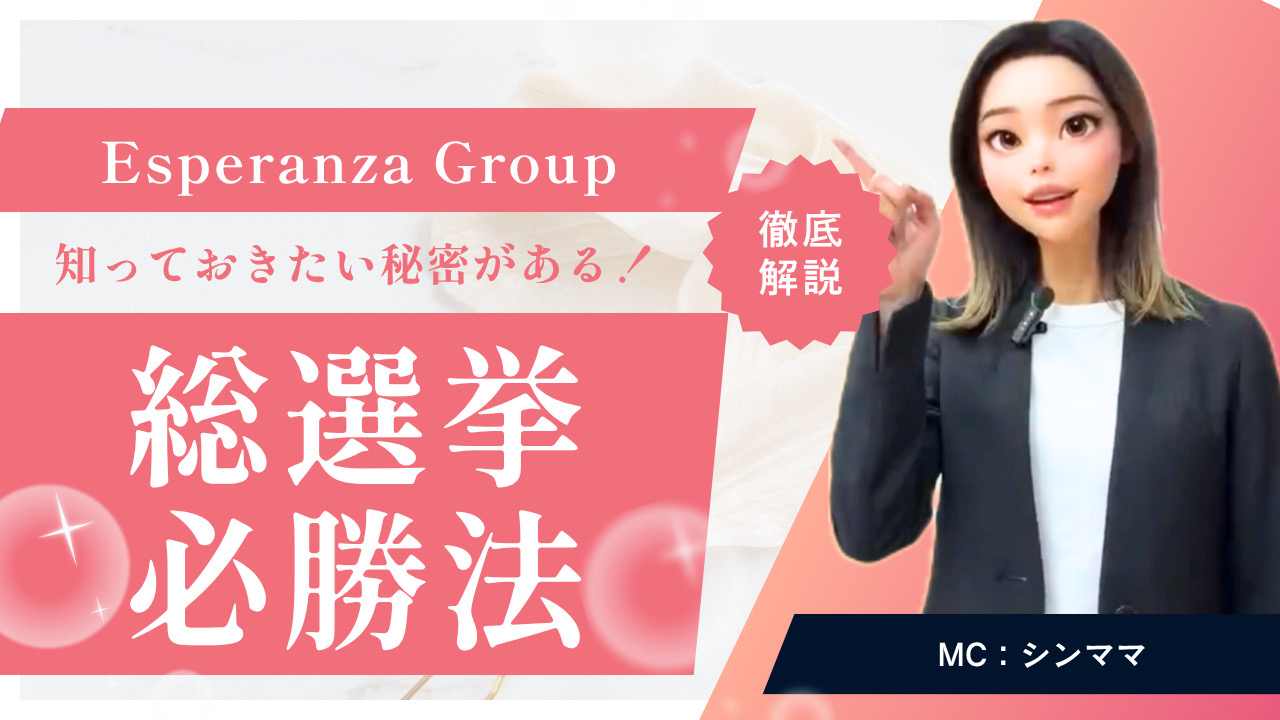 知っておきたい秘密がある！