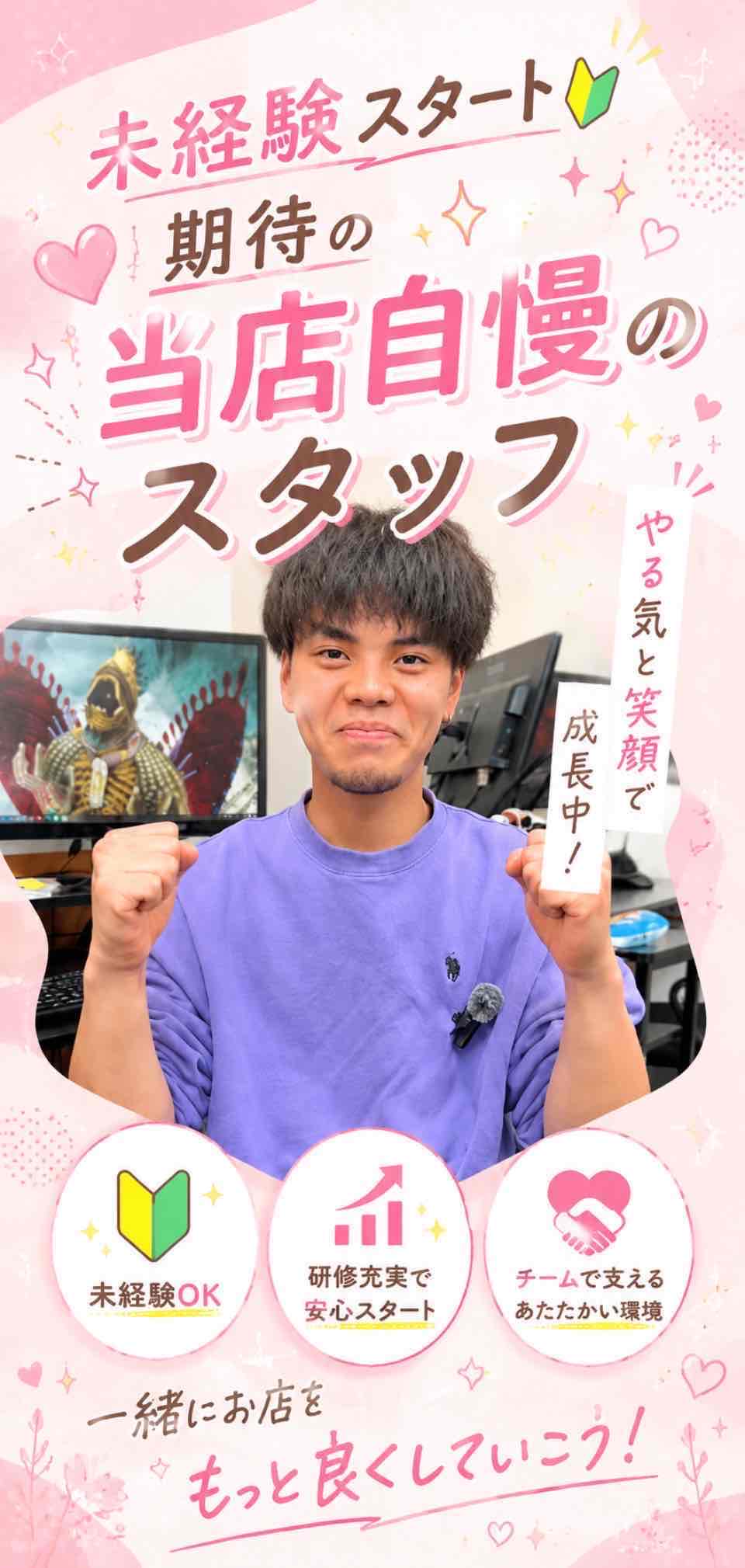 Dear自慢のスタッフ紹介するよ！