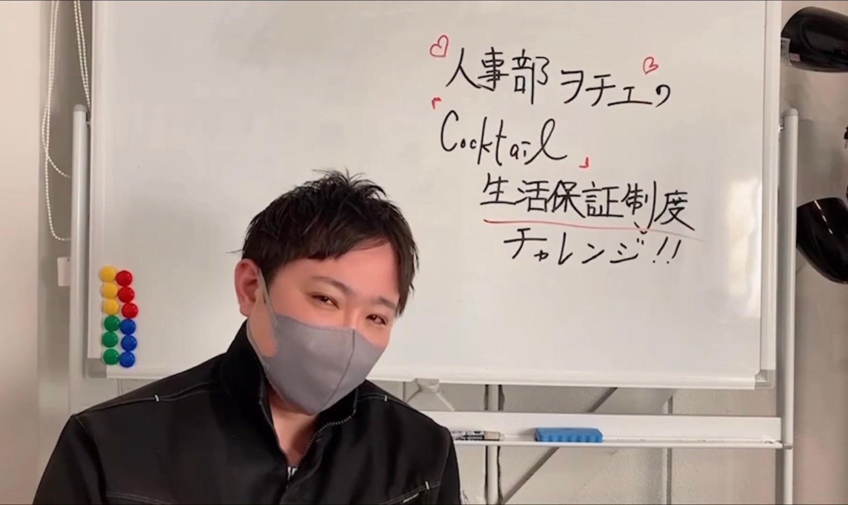 T氏のチャレンジ