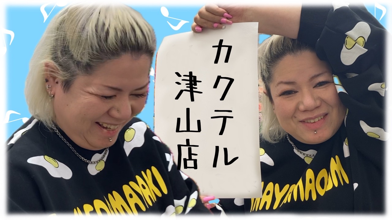 夢を叶えて店長！