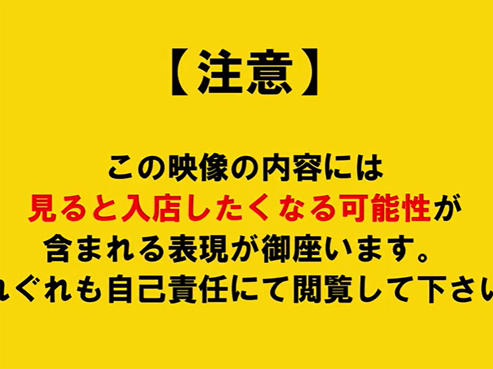 ほんとにあった稼ぐ店～ほん稼～