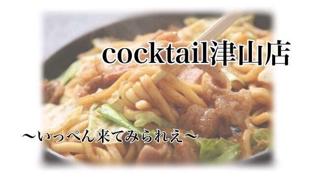 初めての出稼ぎ