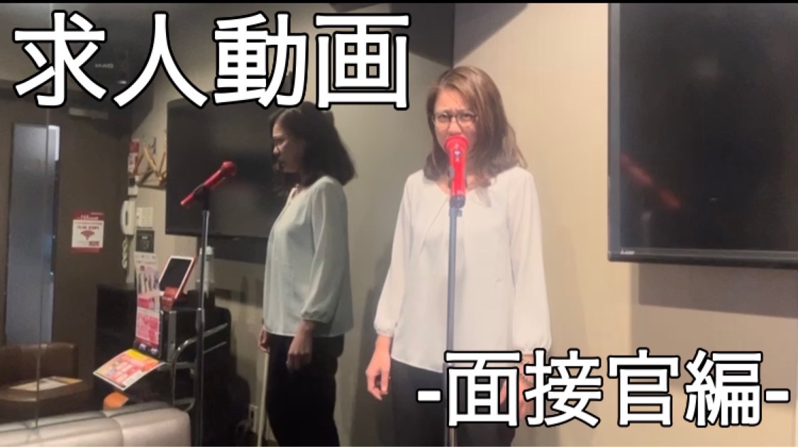 求人動画【面接官】