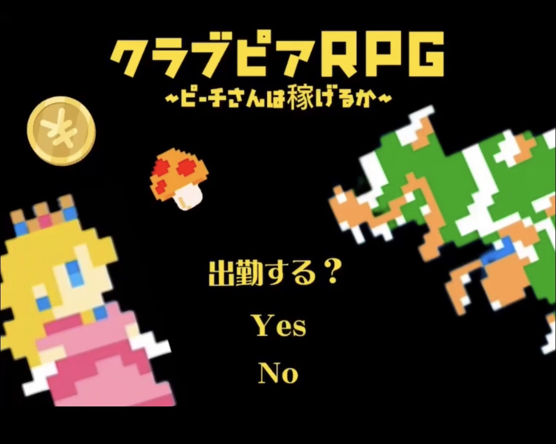 クラブピアお給料シュミレーション♪