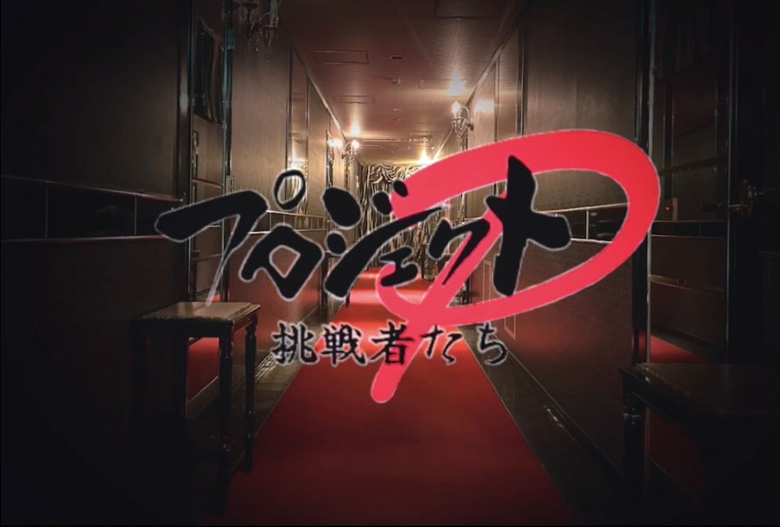 クラブピアプロジェクト！！