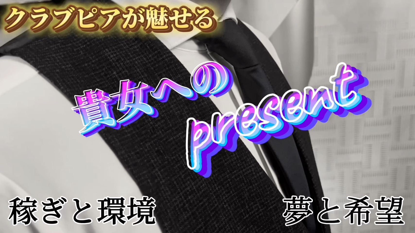 貴女の夢や目標を現実に出来るお店♡