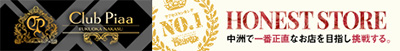 クラブピア