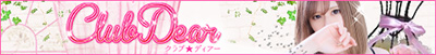 Club Dear