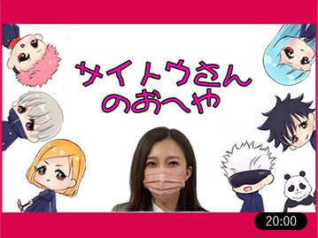 サイトウさんのおへや